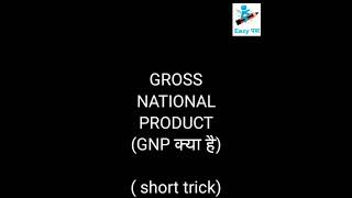 क्या होती है GNPऔर इसके गिरने का क्या होता है आप पर असर?|GDP|GNP|NNP|NDP|PPP#shorts