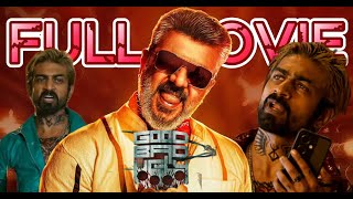 Good Bad Ugly Full Movie Tamil | good bad ugly full movie tamil | good bad ugly movie tamil hd |