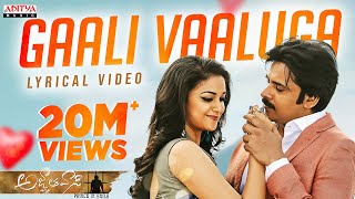Gaali Vaaluga Lyrical| Agnyaathavaasi Songs|Pawan Kalyan,Keerthy Suresh| Anirudh | Telugu Love Songs