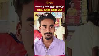 பைக் திருடிய இளைஞர்...வசமாக சிக்கிய தருணம்...! | Bike Theft Video