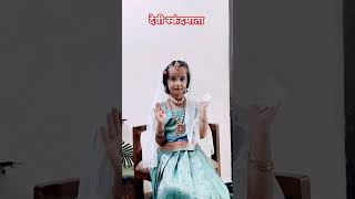 #स्कंदमाता #devilook #skandmata #devotionalsongs