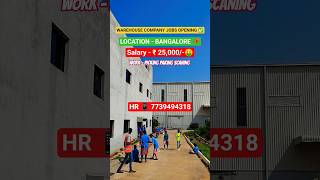 BANGALORE JOBS | PICKING PAKING SCANING JOBS #shortvideo #bangalorejob #packingjobs #bangalore