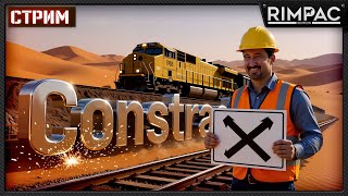 Constracktion — мучаем вторую карту =)