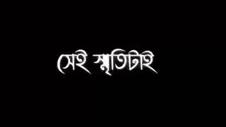 #lyeics #viralvideo #banglalyricssong #ToRi