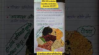 Meena Manch October Months Activities Third Saturday