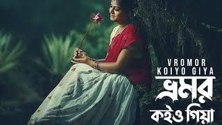 Bromor koiyo giya | new sed song | (2025)