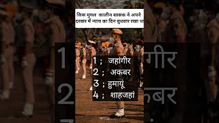 sscgdmostimpquestion #sscgdgk#sscgdgkmcq#sscgd#sscgsmcqs #fans #hindi #sscgd #ssc #tranding