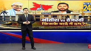 Bihar Election 2025: Nitish vs. Tejashwi... Whose promises will the people of Bihar trust? Rahul ...