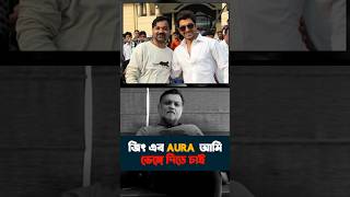 Jeet + Srijit ❤️ #Jeet #srijitmukherjee #jeetzfilmworks #movie