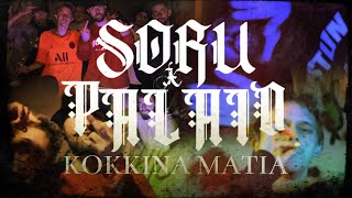 SORU X PALAIO - KOKKINA MATIA (Official Music Video)