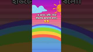 comment🥰🥰 #rrakib #viralbanglasong #banglalovesong #banglasong2025