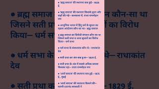 GK gs question #gk #crpfgk #sscgdexam #gkinhindi #rpfgk #funny