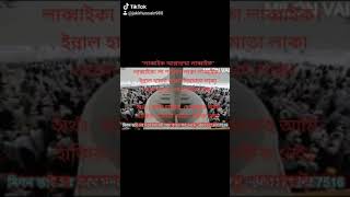 লাব্বাইক আল্লাহুম্মা লাব্বাইক লা শারিকা লাকা লাব্বাইক ইন্নাল হামদা ওয়াননি'মাতা লাকা ওয়ালমুলক