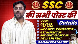 SSC की सभी POST की Details🔥Gagan Pratap Sir #ssc #cgl #chsl #mts #incometax #gst