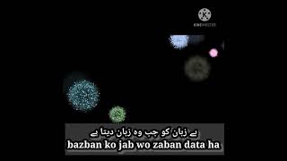 whatapp status Ramzan poetry