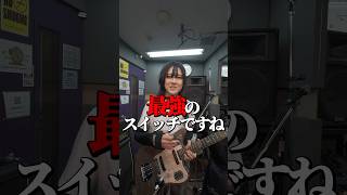 【最強】ジャガーの○○が便利すぎるww #ギター #バンド #邦ロック