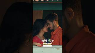 #ShokhiRe a soulful Bengali love song by #rikbasuchiku #NewBengaliSong #BengaliLoveSong #Heartbreak