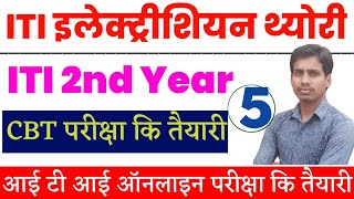 Electrician theory 2nd year question paper || ITI 2nd year electrician theory paper