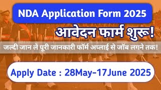 National Defence Academy NDA 2025 Registration शुरू! ✅ Last Date, Eligibility, Syllabus & Documents