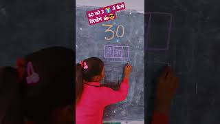 30 write ✍🏻 in 3 🎁#mindblowimg 📛#iqtest #youtube #youtubeshorts #vi