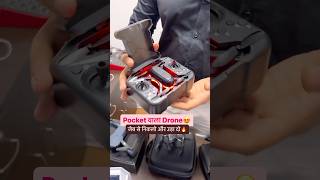 Pocket वाले Drones🔥😍 @official_ankit_vlogs #toyswholesalemarket #toyswholesalemarketindelhi