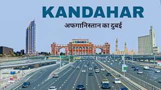 Kandahar city |Afghanistan's second largest city | facts & views |  کندهار 🌿 🇦🇫