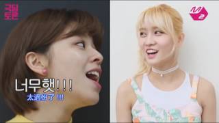(繁中)TWICE AB大提問 (室友Momo定延決裂)