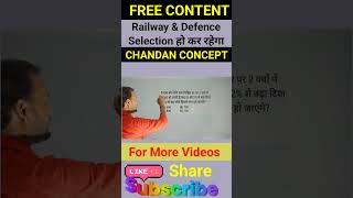 Math Trick Si & Ci #short #shorts #ytshorts #chandanconcept #sici #simpleinterest #mathtrick