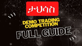 How to participate | Step by step guide