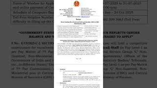 SSC MTS NOTIFICATION 2025 | SSC MTS NEW VACANCY 2025🔥🔥#shorts #ssc #sscmts