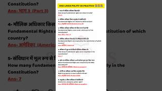🧠 Top Polity  Questions for SSC & UPSC | Static GK Series 2025 🔥 #ssc #ssccgl #mcq #upsc #gkquestion