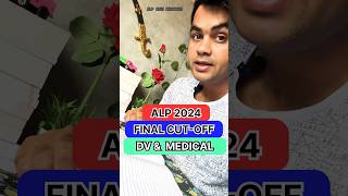 ALP2024 की FINAL CUT-OFF 💥💥🫡 | RRBALP2024 | CUTOFF | DV MEDICAL のサムネイル