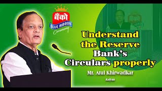 Understand the RBI Circulars from an expert | Atul Khirwadkar