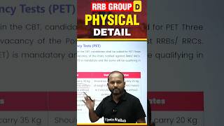 Railway Group D Physical Kaise Hota hai | Railway Group New vacancy 2024 | Railway Group D physical