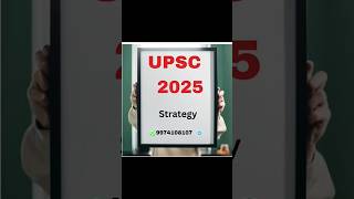 #UPSC 2025 STRATEGY #motivational