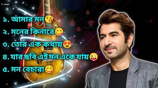 Top 5 Romantic Song | Jeet Romantic Songs | GEET | Arijit Singh | Jeet Gannguli | বাংলা গান জিৎ |