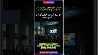 #positiveapproachwithmaj #adialajail #imrankhan #screen #livebroadcast #cricketmatch #viralvideo #yt