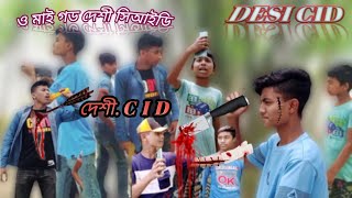 DESI CID বাংলা ফানি দেশী সিআইডি 2022 @sobujtv3173