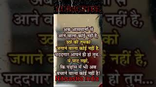 Hindi Sad Whatsapp Status 💔😢 Nitisastra India