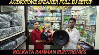 RAHMAN ELECTRONICS KOLKATA🔊 BEST DJ SHOP #kolkatadjmarket #offer #chandnimarket #speaker #best 