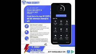 Pinak Security & Privacy | All In One App Mobile Security & Privacy & Cyber Awareness App