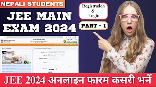 How To Fill JEE Main 2024 Online Form For Nepali Students | JEE 2024 अनलाइन फारम कसरी भर्ने | Part 1