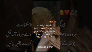 zindgi ka hr wo lamha Jo sjda krna sikha de #viralshorts #whatsapp
