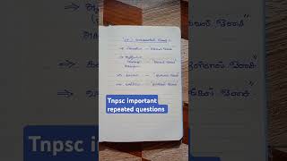 Tnpsc important Question  #tnpsc #shorts