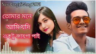 Bangla new song ,,,,,,,hasan and dristy 💗💗💗💗💗