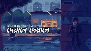 Deyale Deyale | Lofi Remix | Lyrical Video | Minar Rahman | AH Rahat