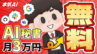 【月3万円→無料】自分専用の情報が自動で届く「ChatGPT Pulse」を無料で使う裏ワザ