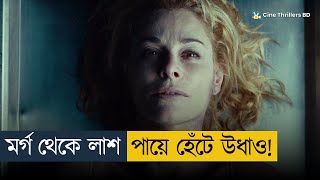 লাশকাটা ঘরের ভেতর লুকানো এক ভয়ঙ্কর সত্য | Movie Explained In Bangla