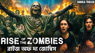 RISE OF THE ZOMBIES রাইজ অফ দ্য জোম্বিস - Official Bangla Trailer | Superhit Horror Bangla Movie