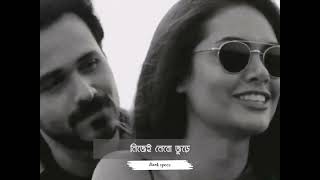 আমাদের ইচ্ছে ছিলো হাড়িয়ে যাব ইচ্ছে করেই ❤️🥀